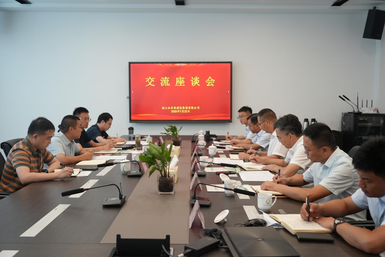 市礦投集團(tuán)赴核工業(yè)井巷建設(shè)集團(tuán)對(duì)接合作…
